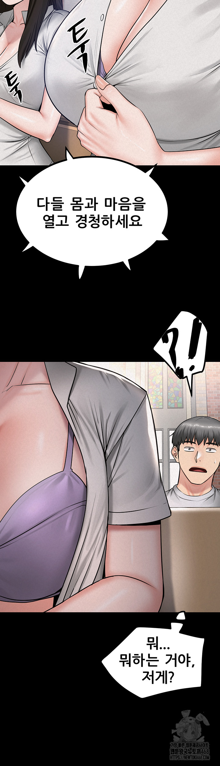Island Girl Raw Chapter 13 Page 35