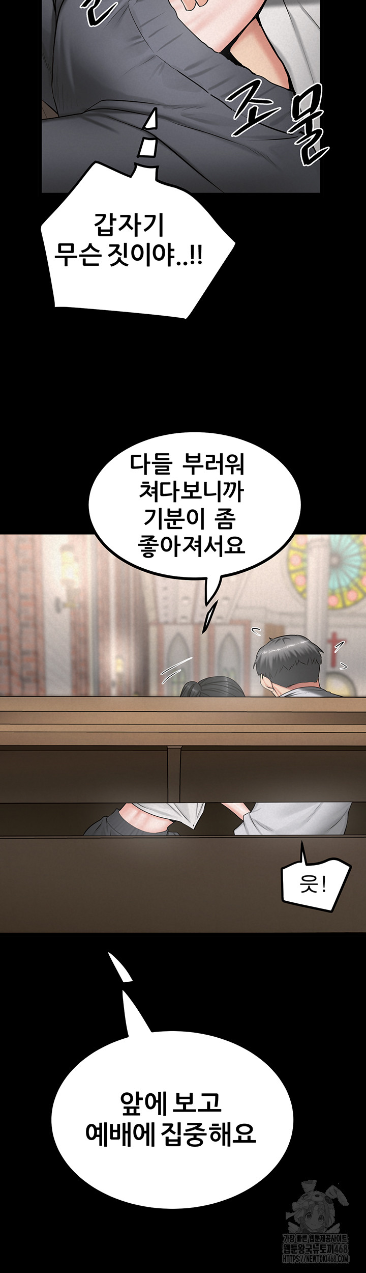 Island Girl Raw Chapter 13 Page 37