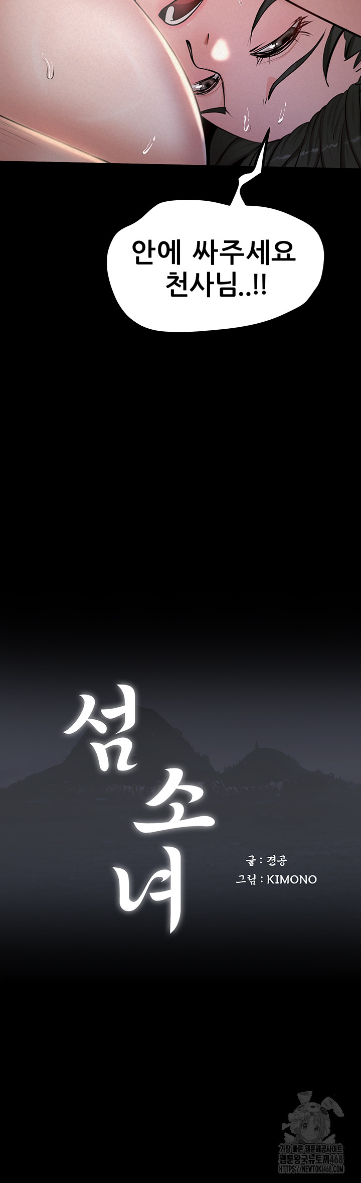 Island Girl Raw Chapter 13 Page 5