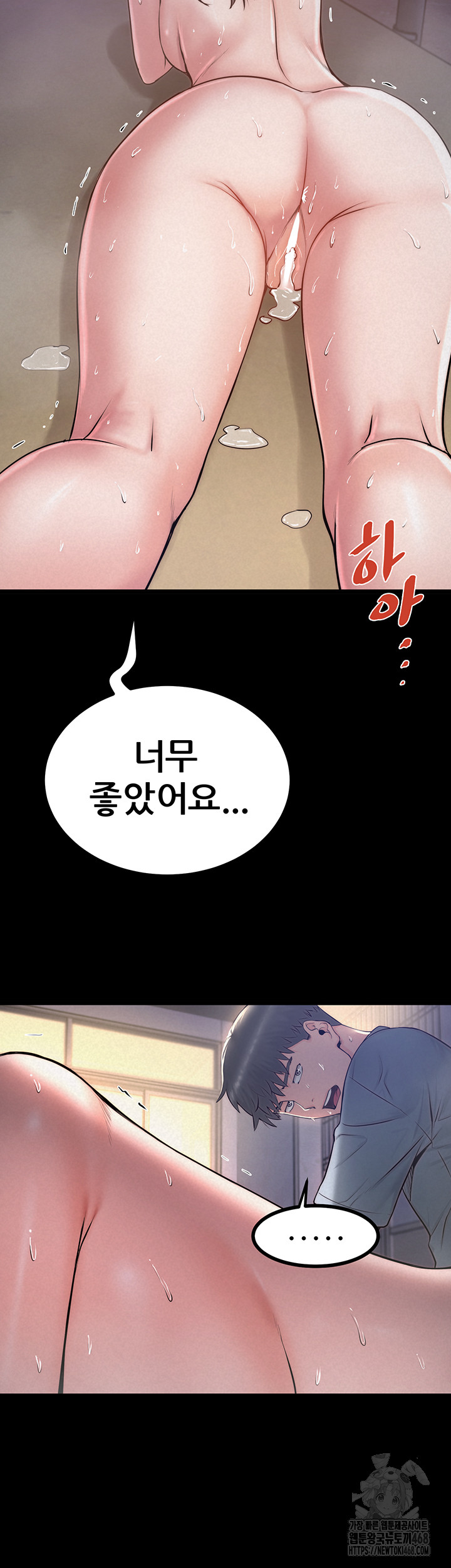 Island Girl Raw Chapter 13 Page 7