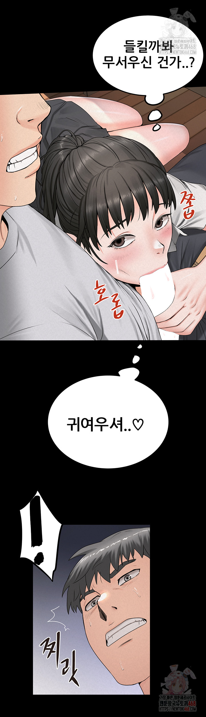 Island Girl Raw Chapter 14 Page 10