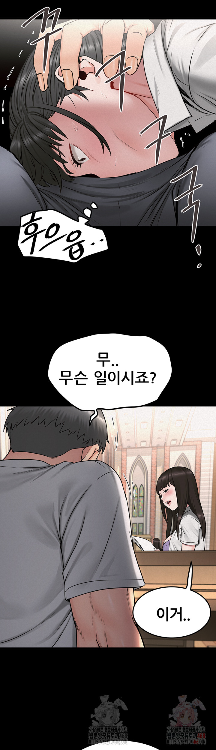 Island Girl Raw Chapter 14 Page 19