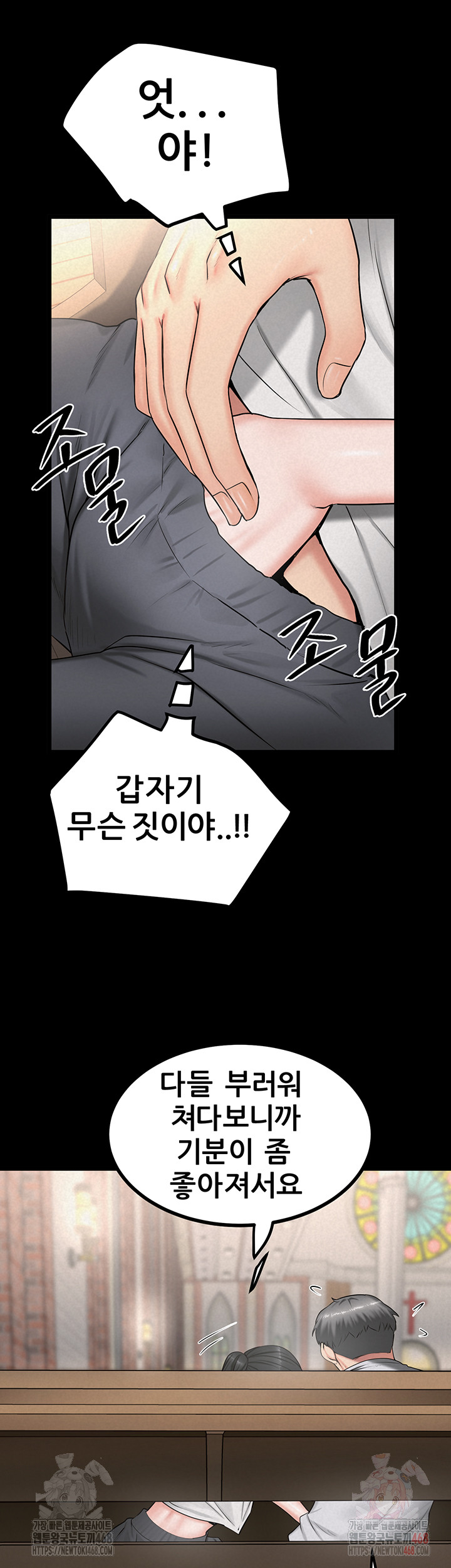 Island Girl Raw Chapter 14 Page 2