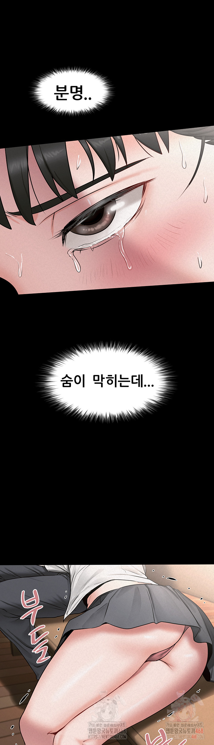 Island Girl Raw Chapter 14 Page 22