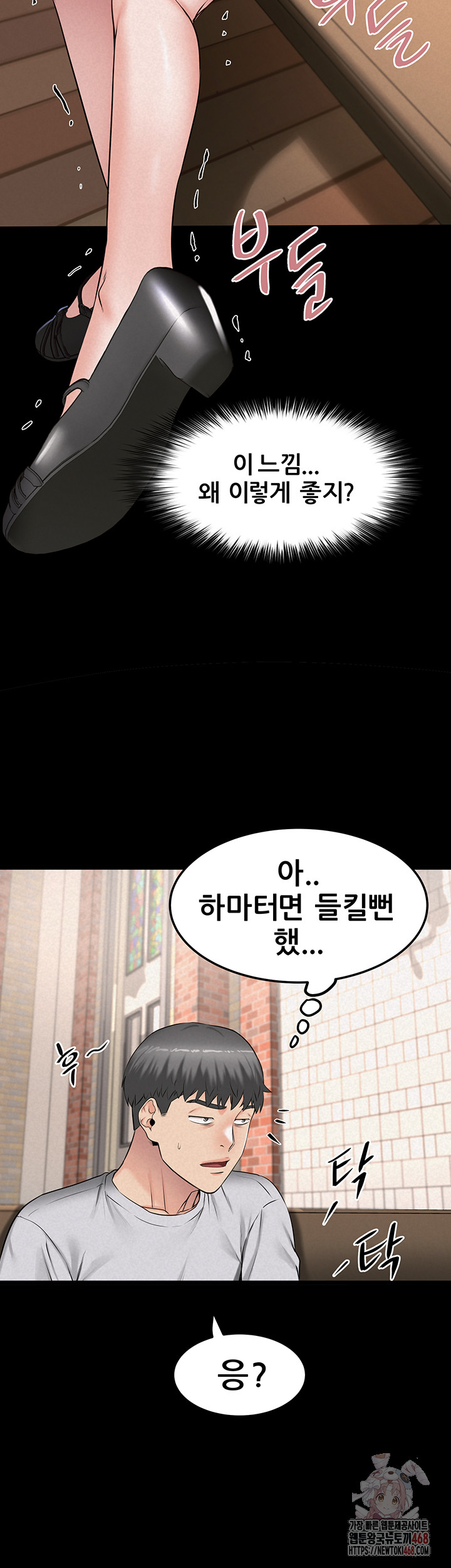 Island Girl Raw Chapter 14 Page 23