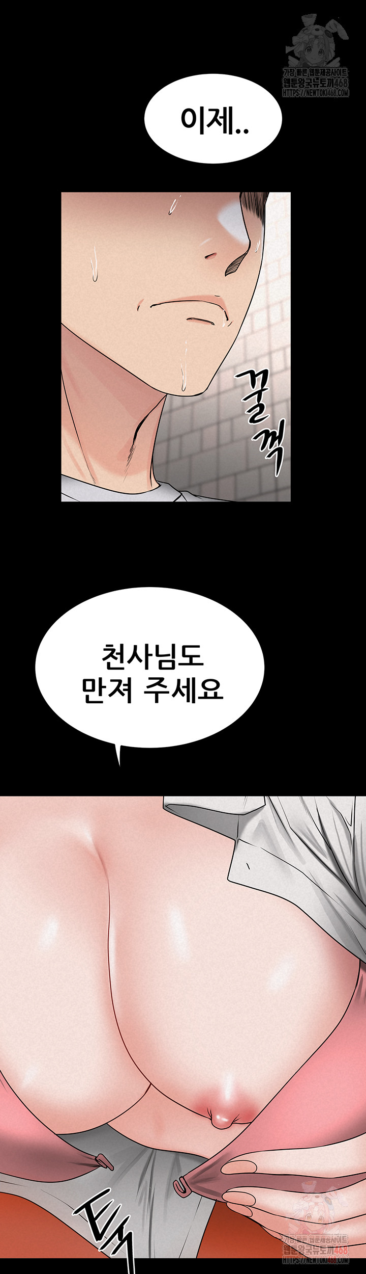 Island Girl Raw Chapter 14 Page 28