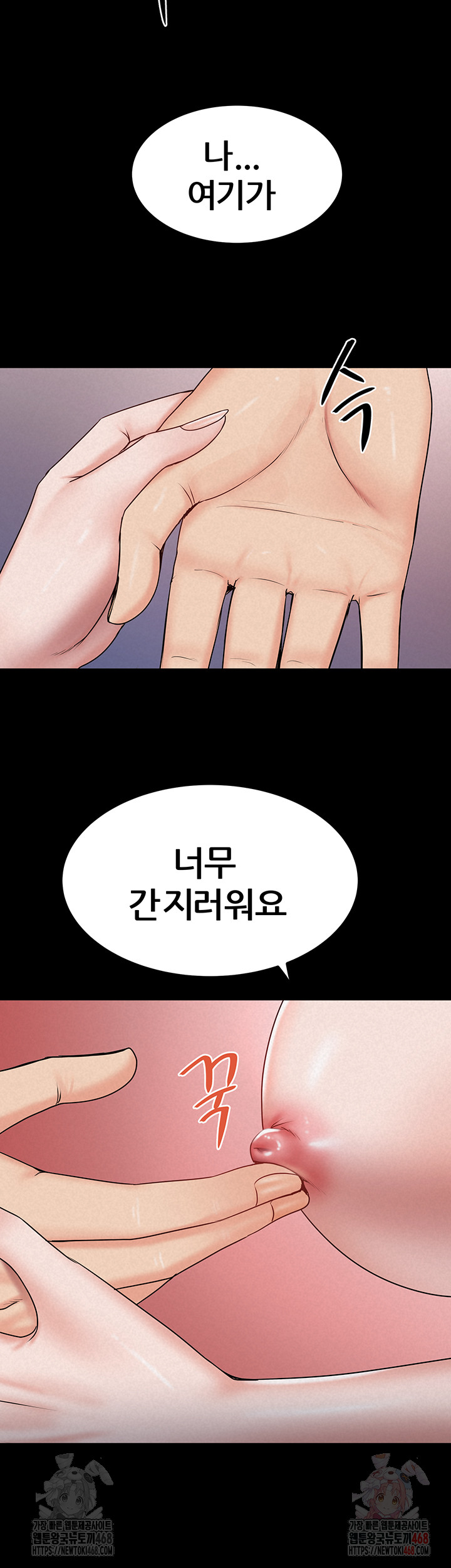 Island Girl Raw Chapter 14 Page 29