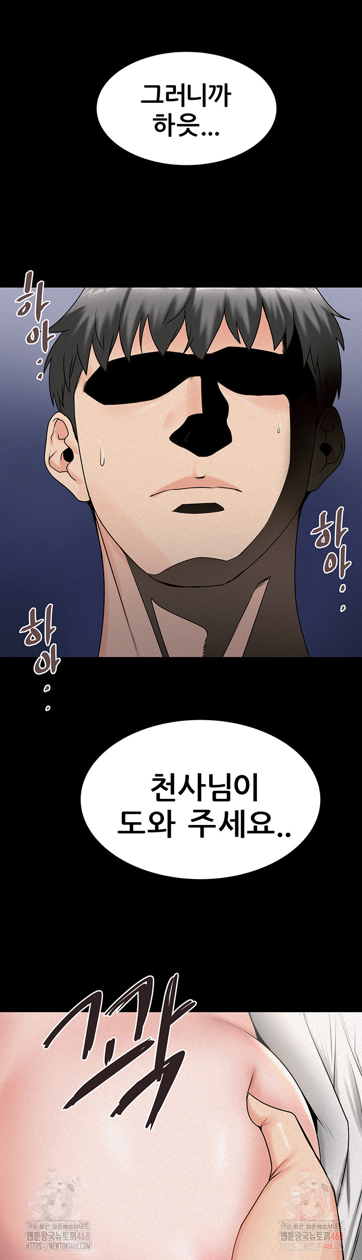 Island Girl Raw Chapter 14 Page 31