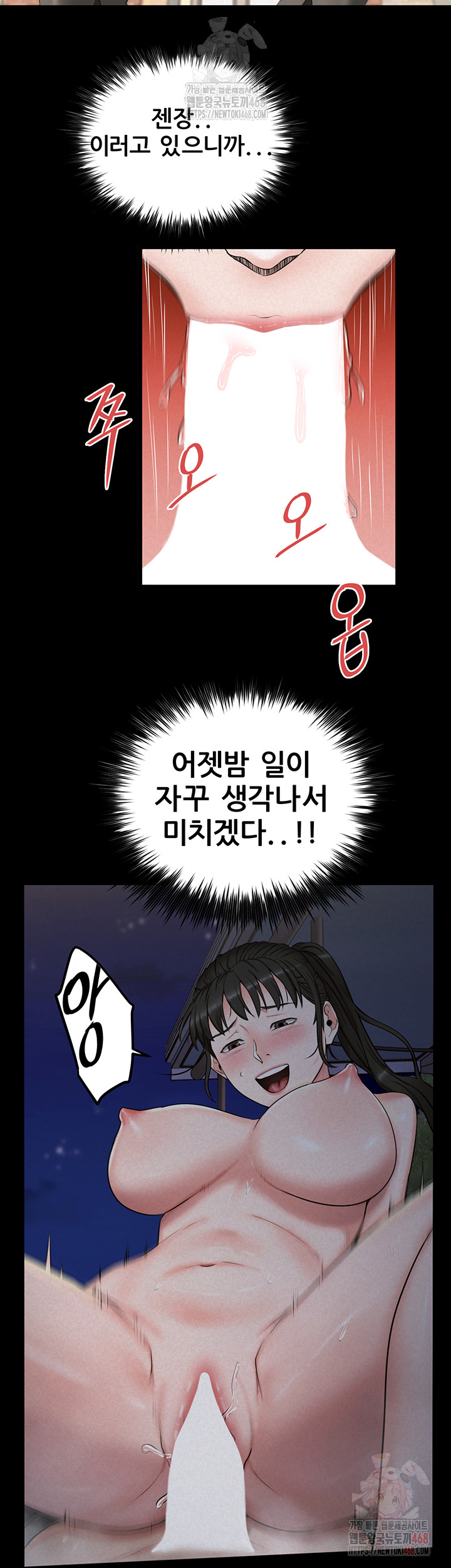 Island Girl Raw Chapter 14 Page 38