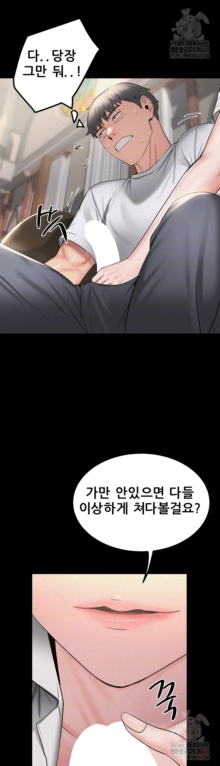 Island Girl Raw Chapter 14 Page 4