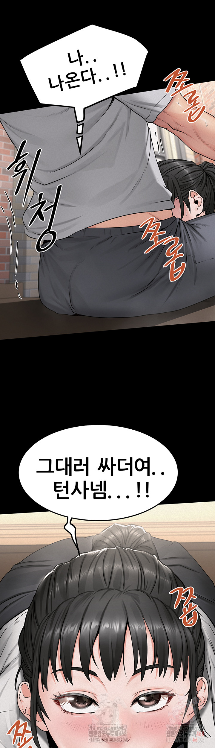 Island Girl Raw Chapter 14 Page 46