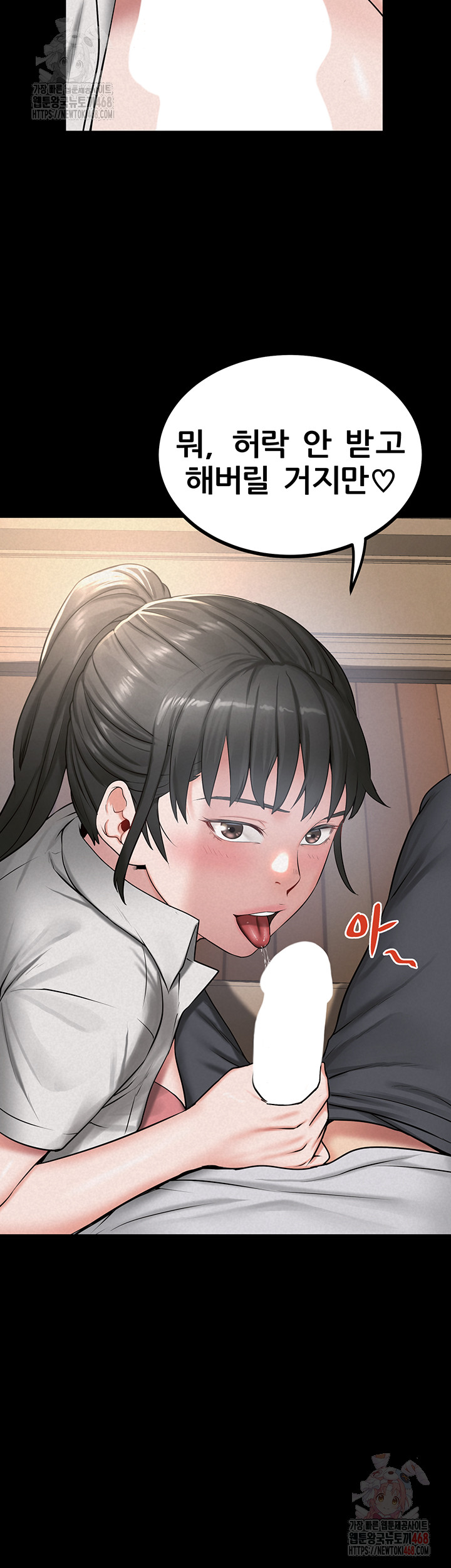 Island Girl Raw Chapter 14 Page 5