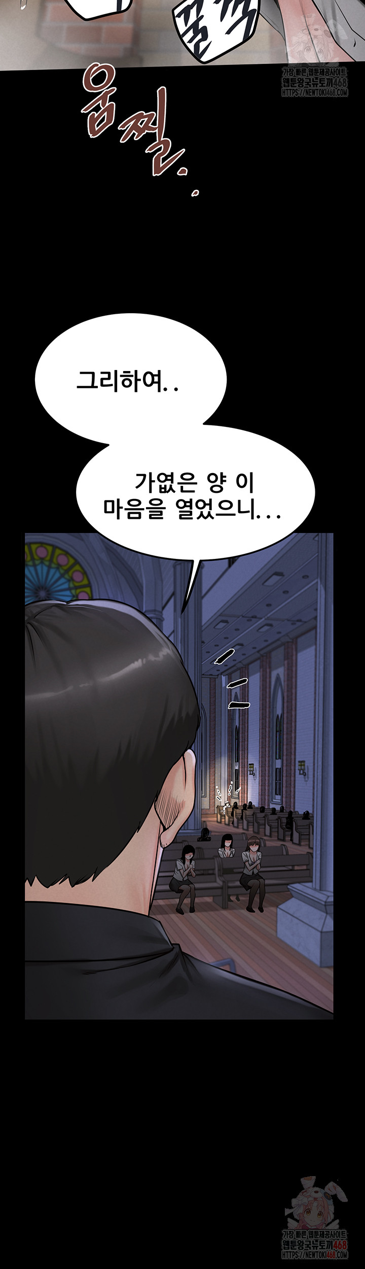 Island Girl Raw Chapter 14 Page 50