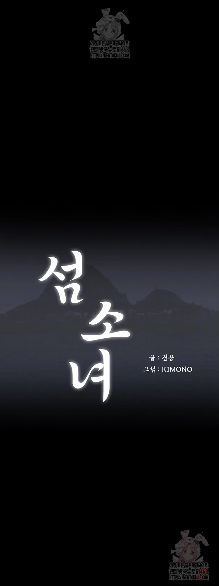 Island Girl Raw Chapter 14 Page 6