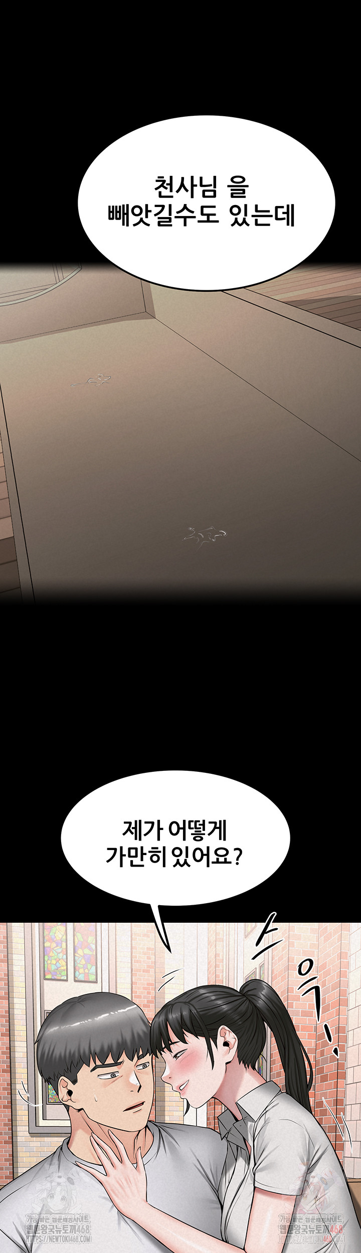 Island Girl Raw Chapter 15 Page 11