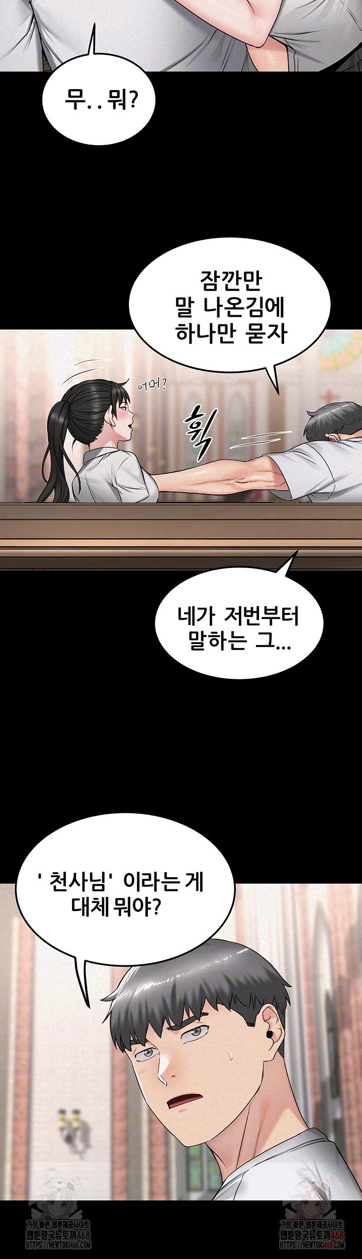 Island Girl Raw Chapter 15 Page 12