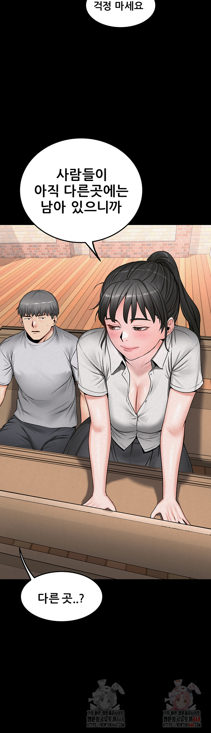 Island Girl Raw Chapter 15 Page 16