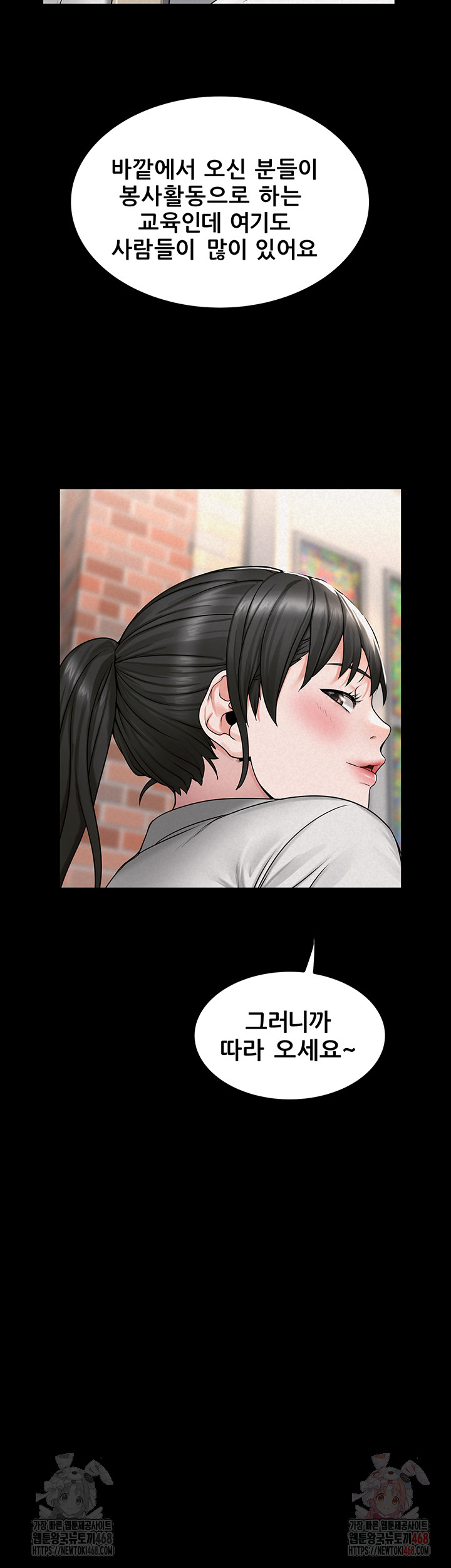 Island Girl Raw Chapter 15 Page 18