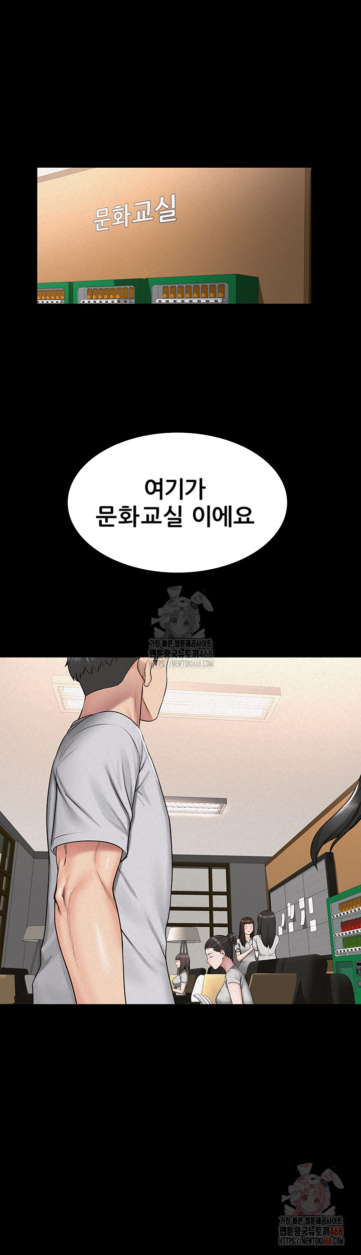 Island Girl Raw Chapter 15 Page 19