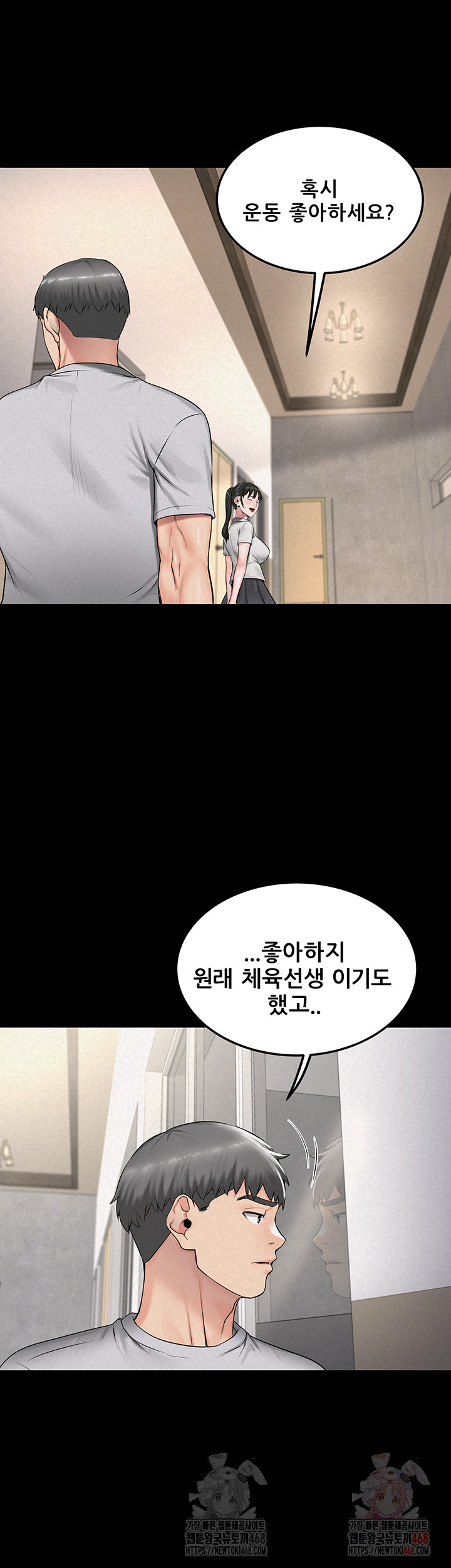 Island Girl Raw Chapter 15 Page 21