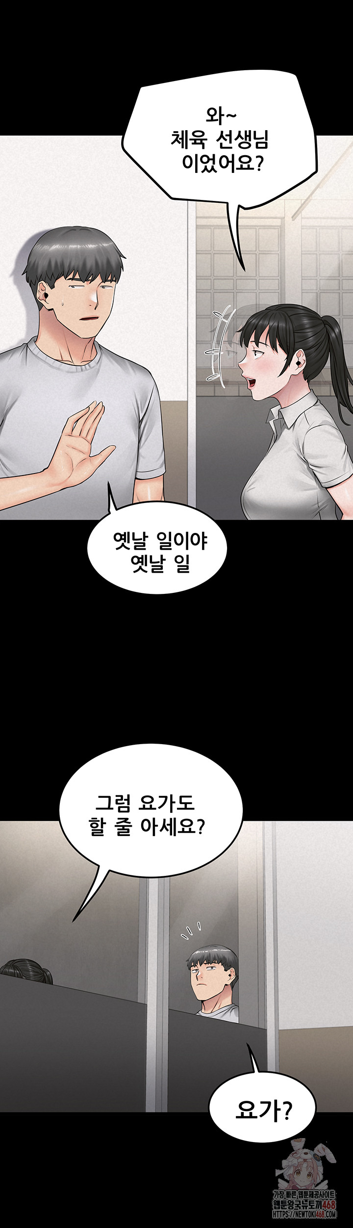 Island Girl Raw Chapter 15 Page 22