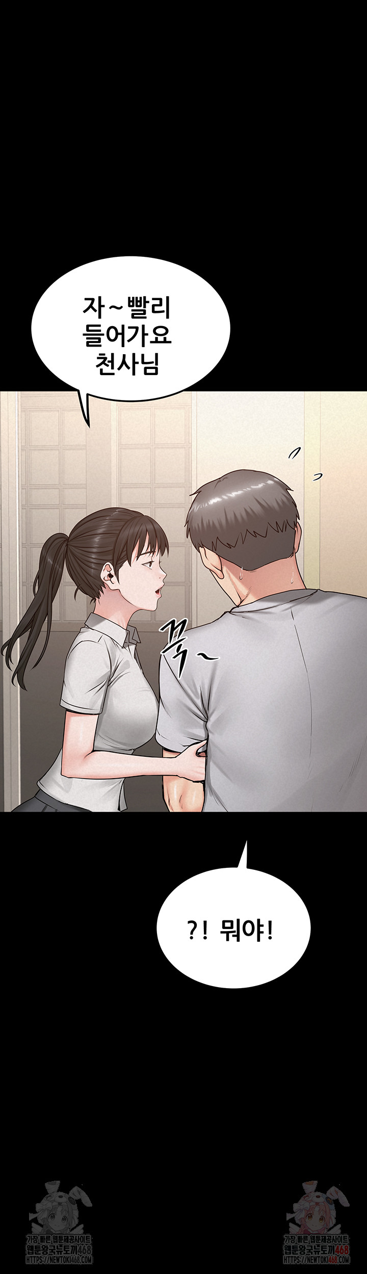 Island Girl Raw Chapter 15 Page 30