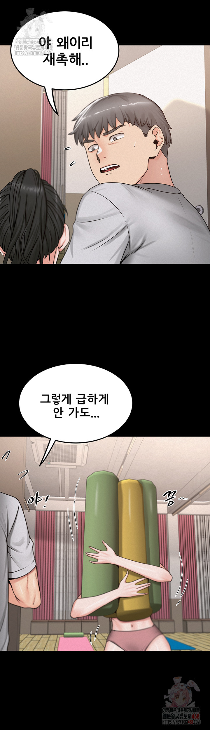 Island Girl Raw Chapter 15 Page 31