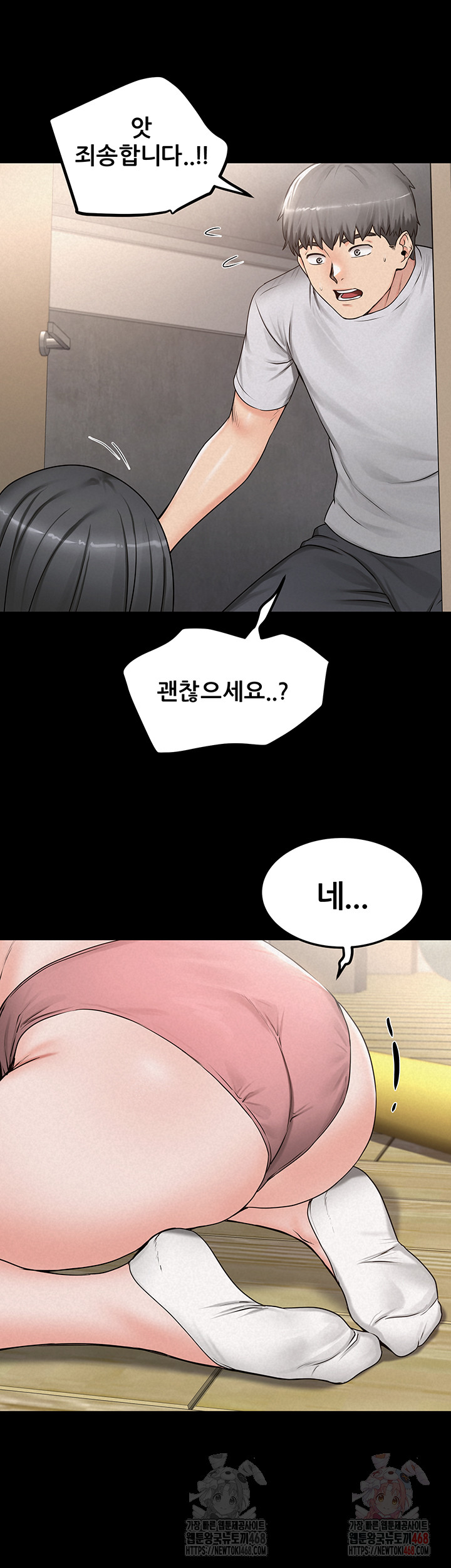 Island Girl Raw Chapter 15 Page 33
