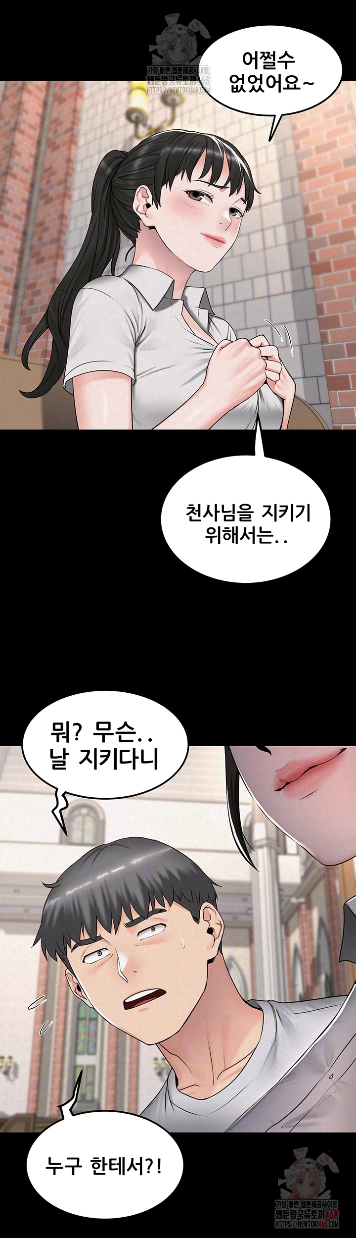 Island Girl Raw Chapter 15 Page 9