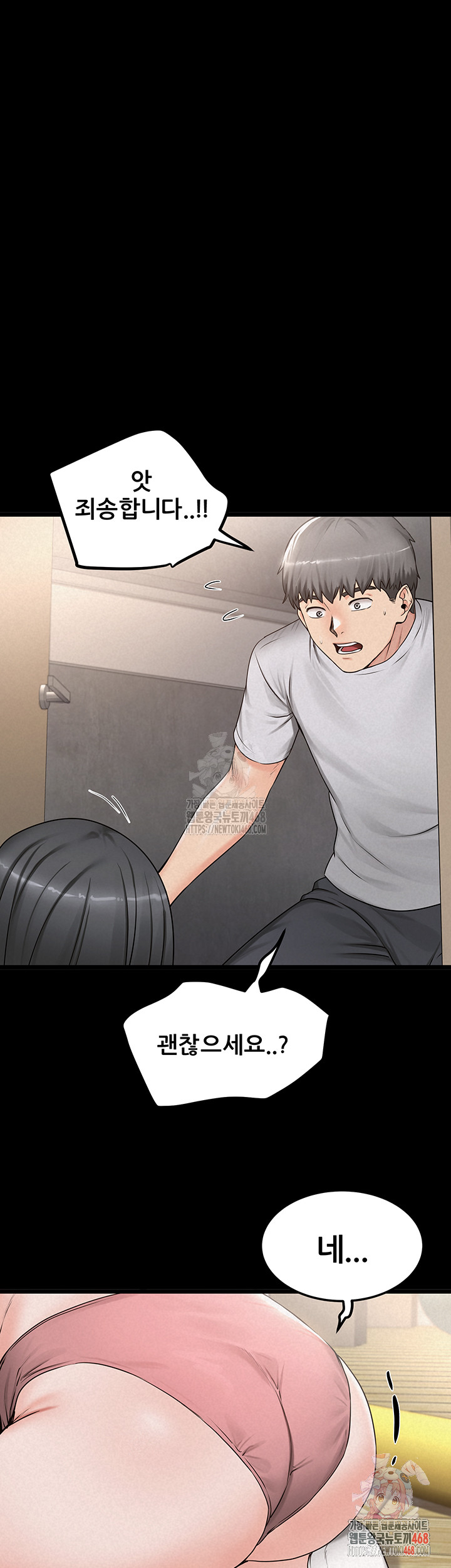 Island Girl Raw Chapter 16 Page 1