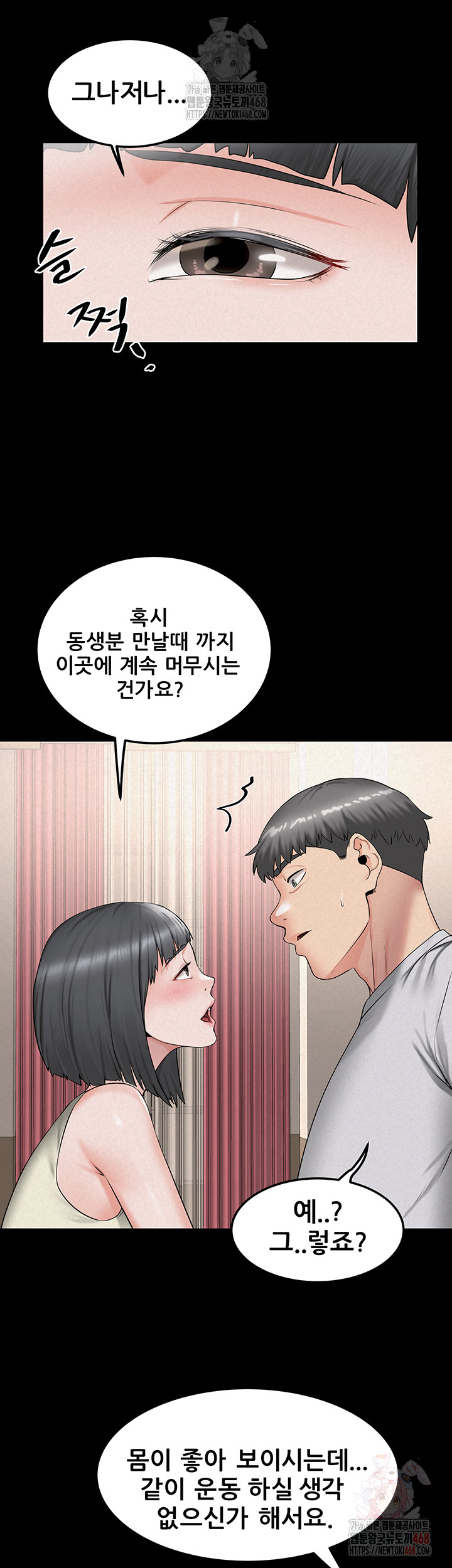 Island Girl Raw Chapter 16 Page 10