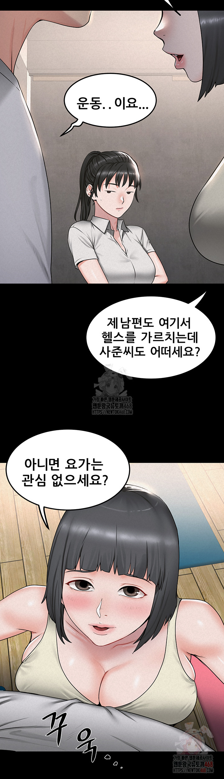 Island Girl Raw Chapter 16 Page 11