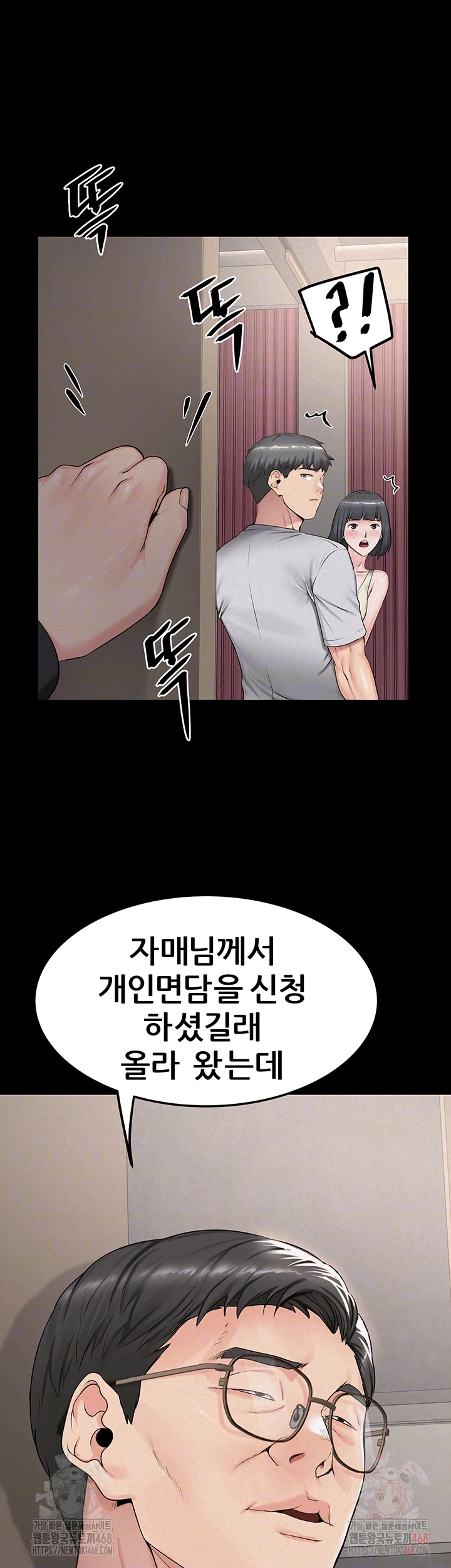 Island Girl Raw Chapter 16 Page 12