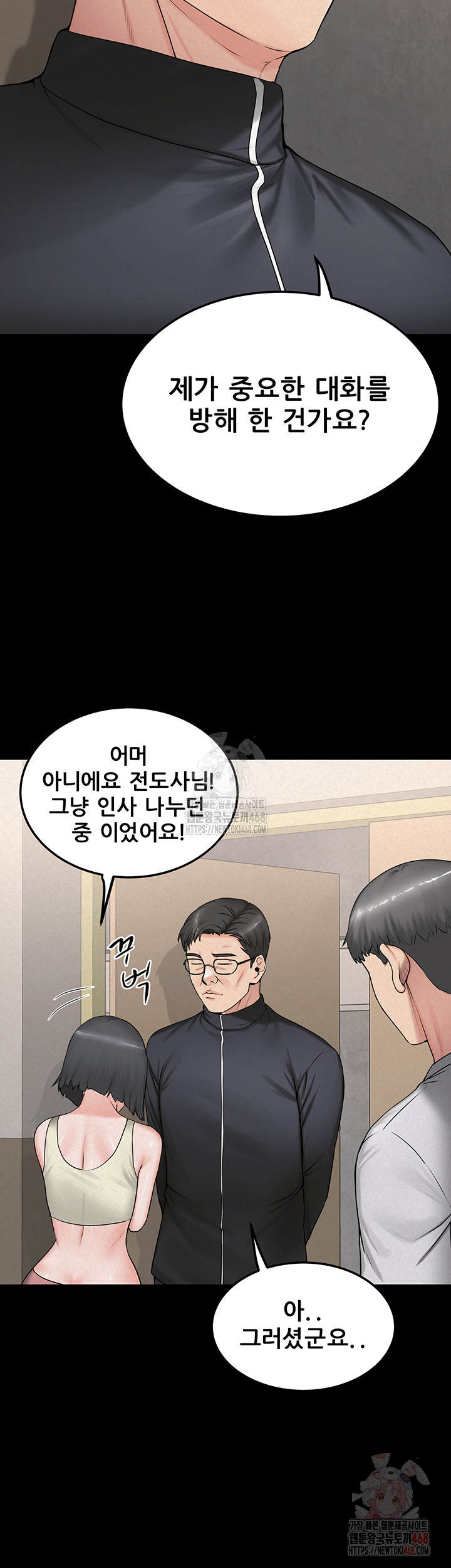 Island Girl Raw Chapter 16 Page 13