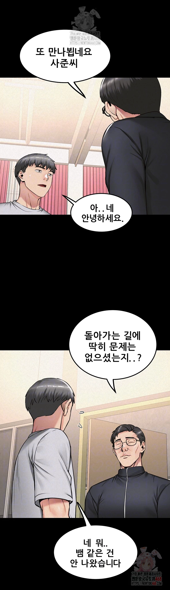 Island Girl Raw Chapter 16 Page 14