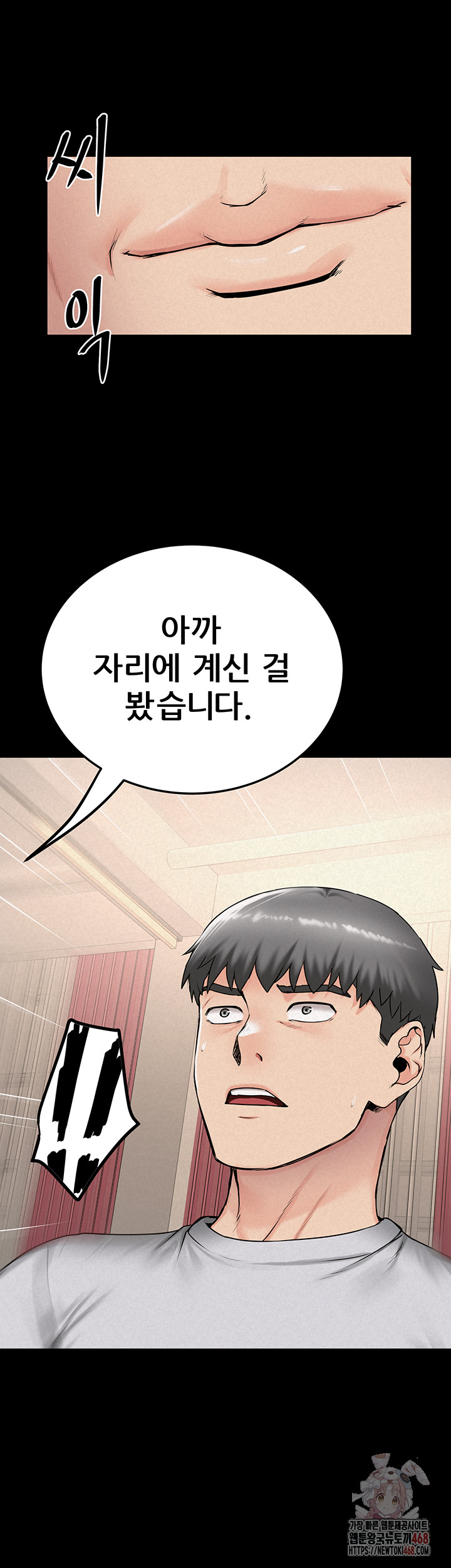 Island Girl Raw Chapter 16 Page 15