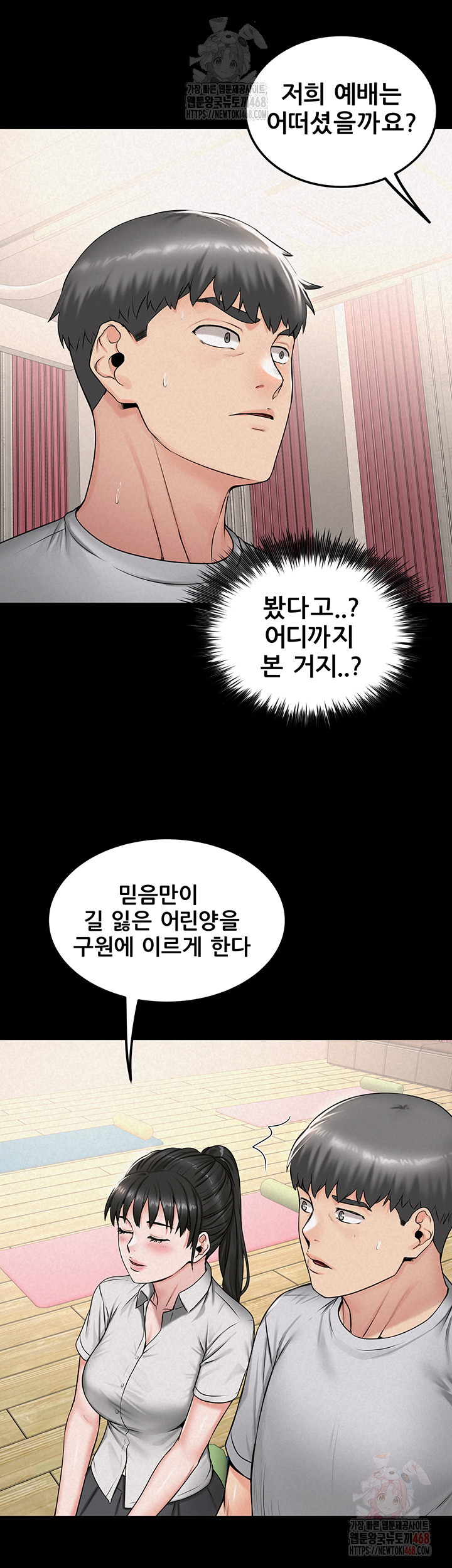 Island Girl Raw Chapter 16 Page 16
