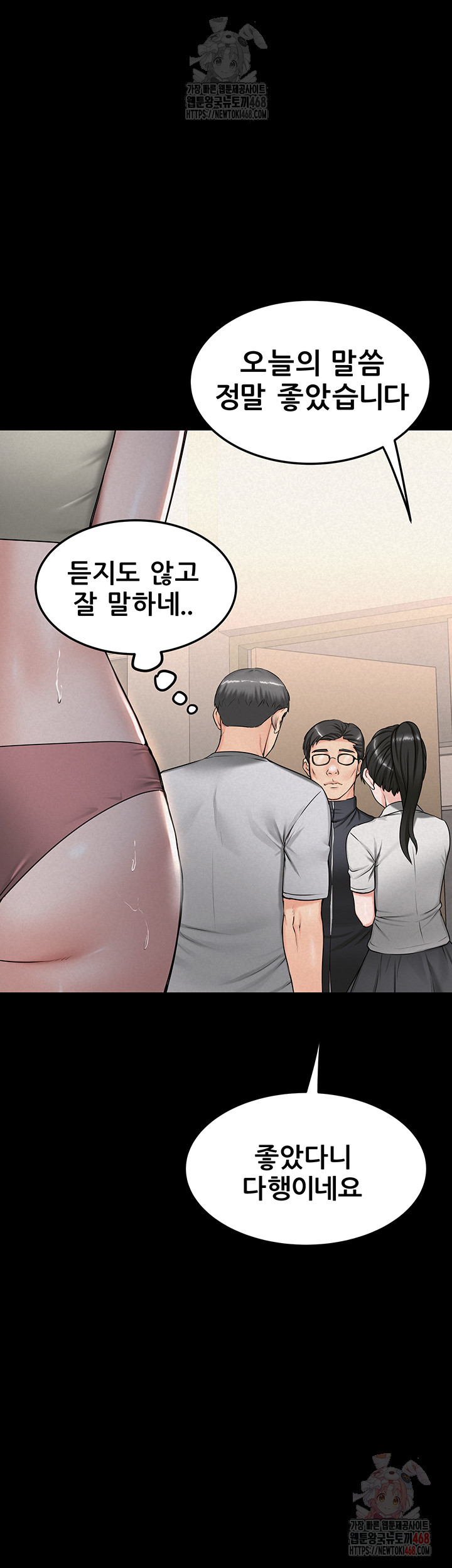 Island Girl Raw Chapter 16 Page 17
