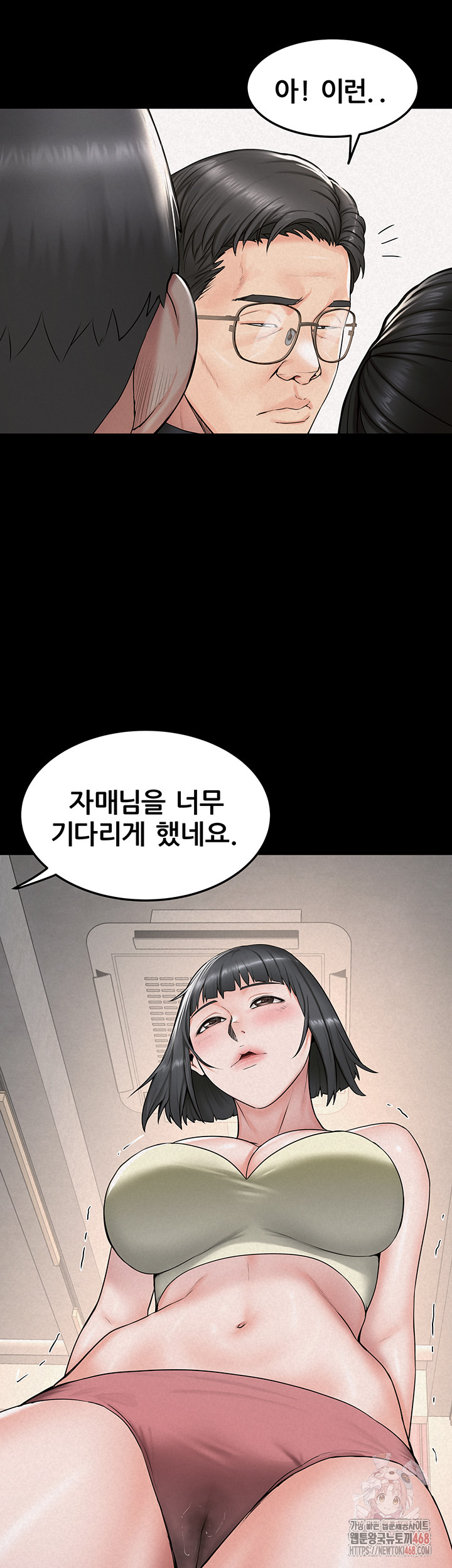 Island Girl Raw Chapter 16 Page 18
