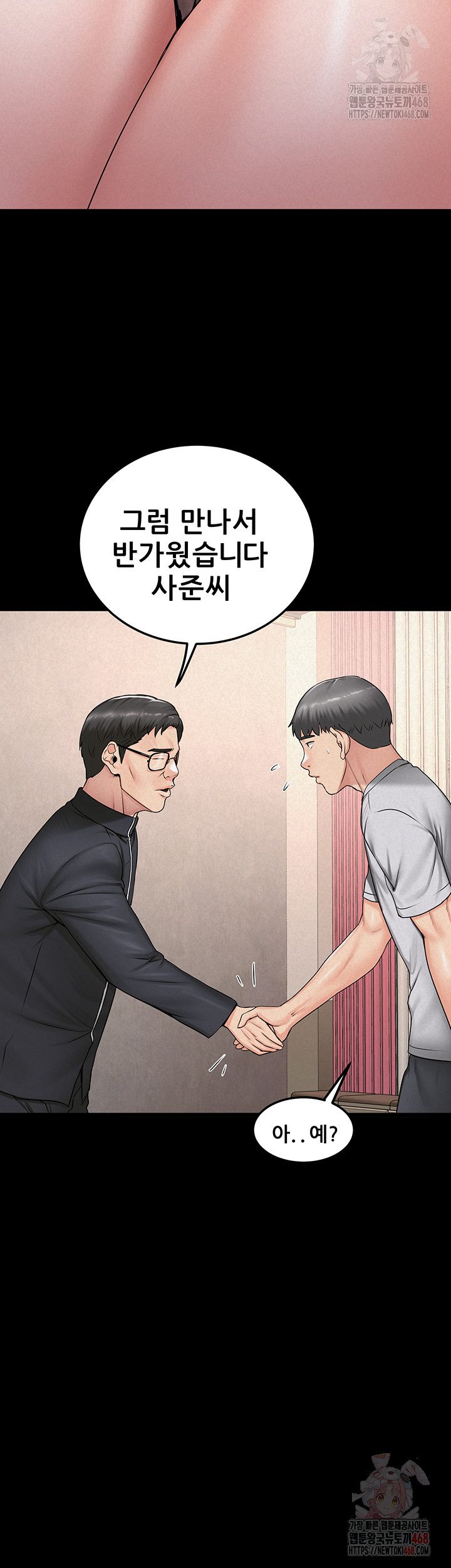 Island Girl Raw Chapter 16 Page 19