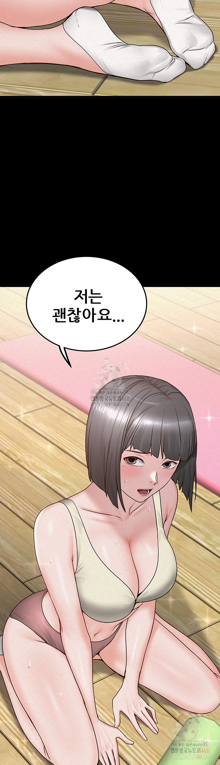 Island Girl Raw Chapter 16 Page 2
