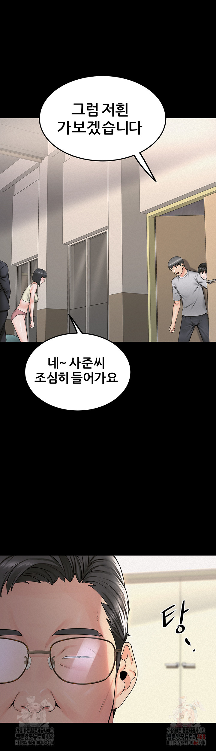 Island Girl Raw Chapter 16 Page 21