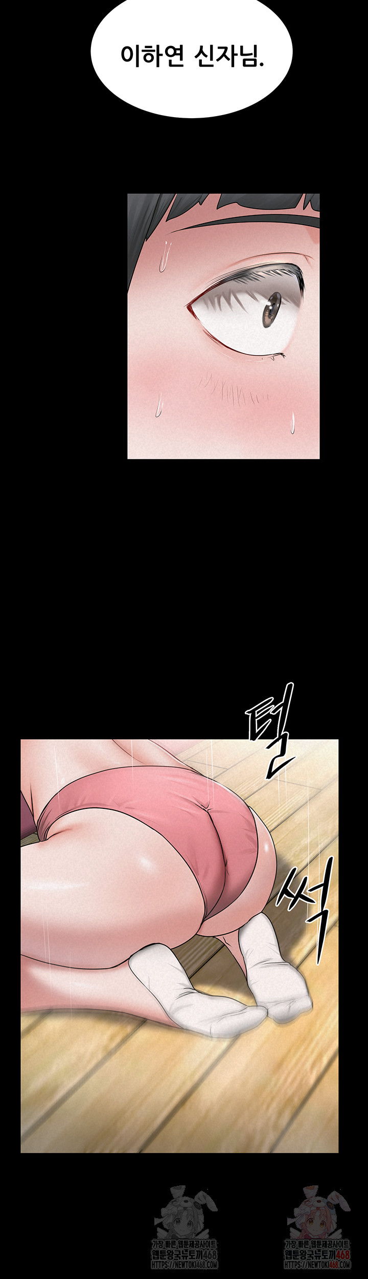 Island Girl Raw Chapter 16 Page 23