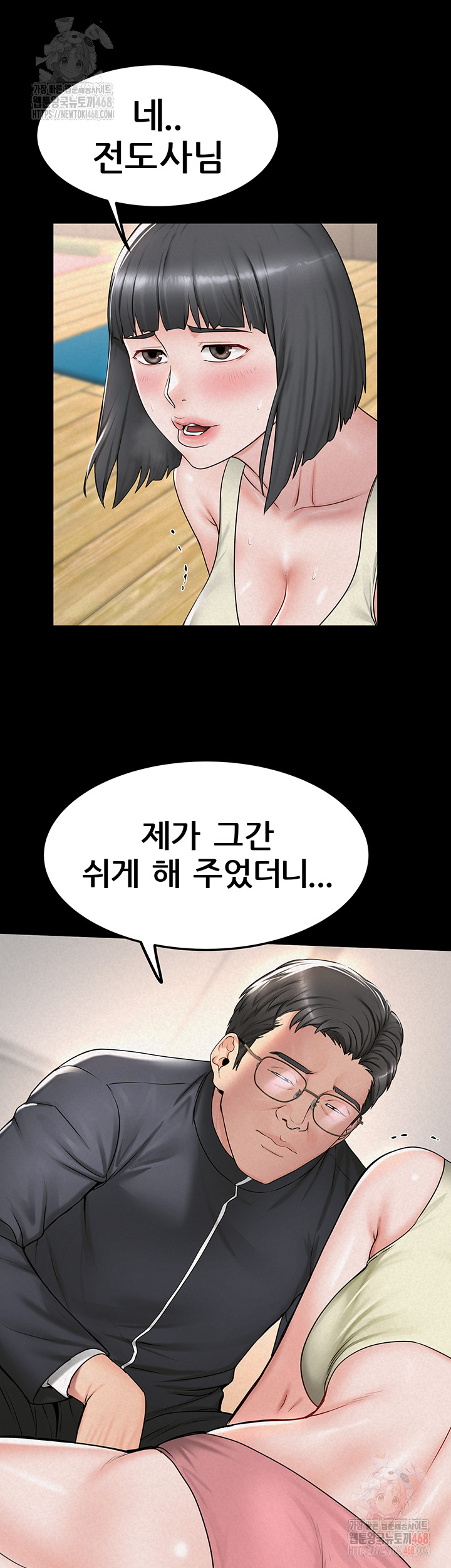 Island Girl Raw Chapter 16 Page 24