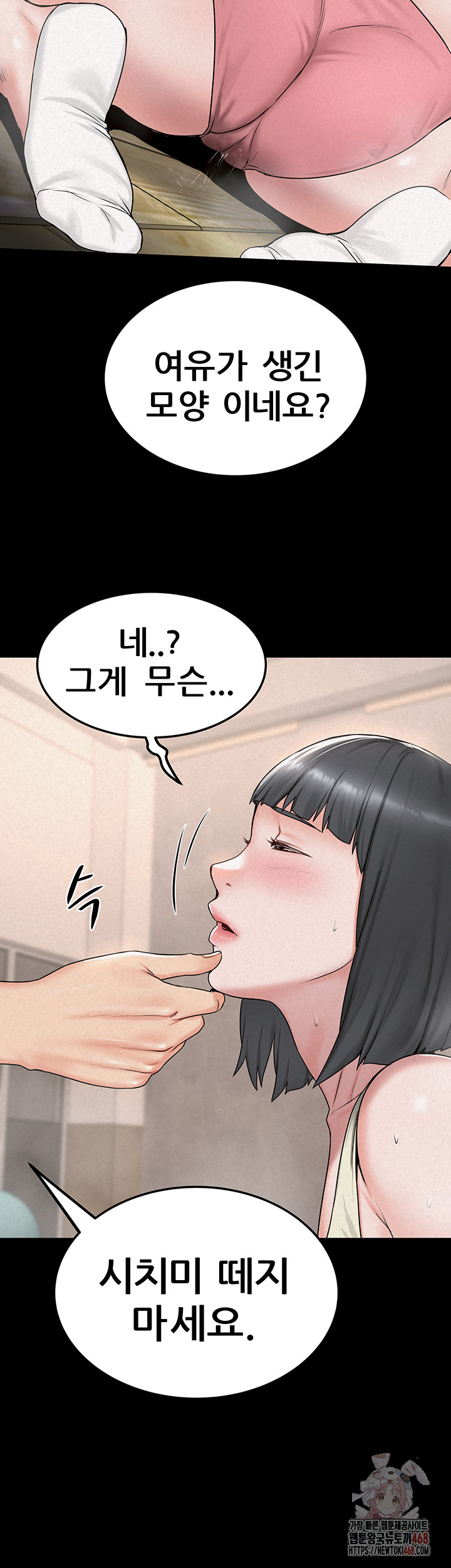 Island Girl Raw Chapter 16 Page 25