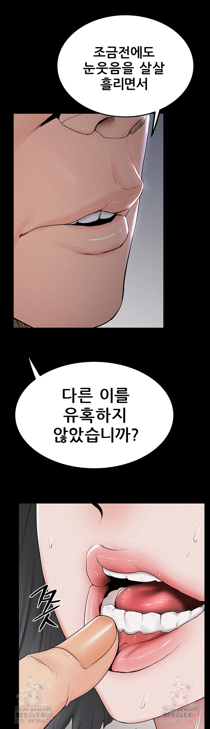 Island Girl Raw Chapter 16 Page 26