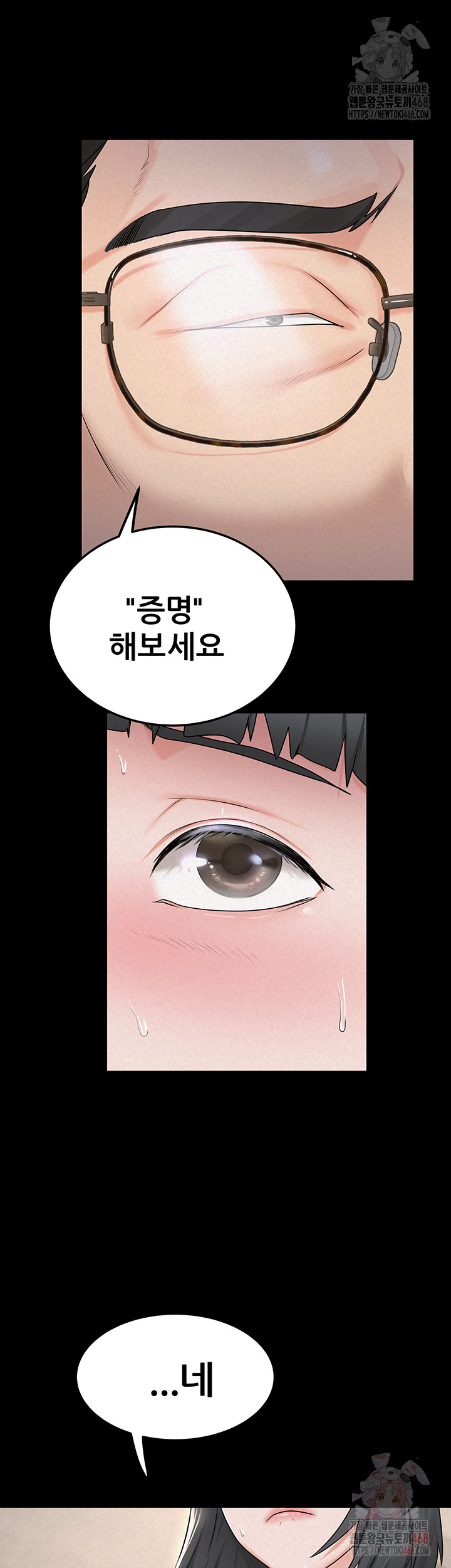 Island Girl Raw Chapter 16 Page 28