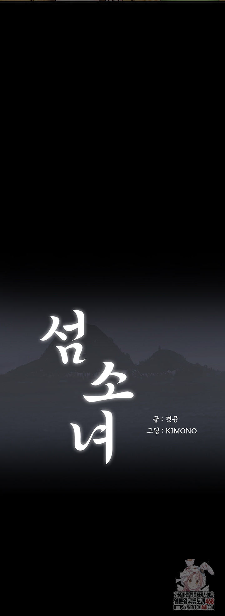 Island Girl Raw Chapter 16 Page 3