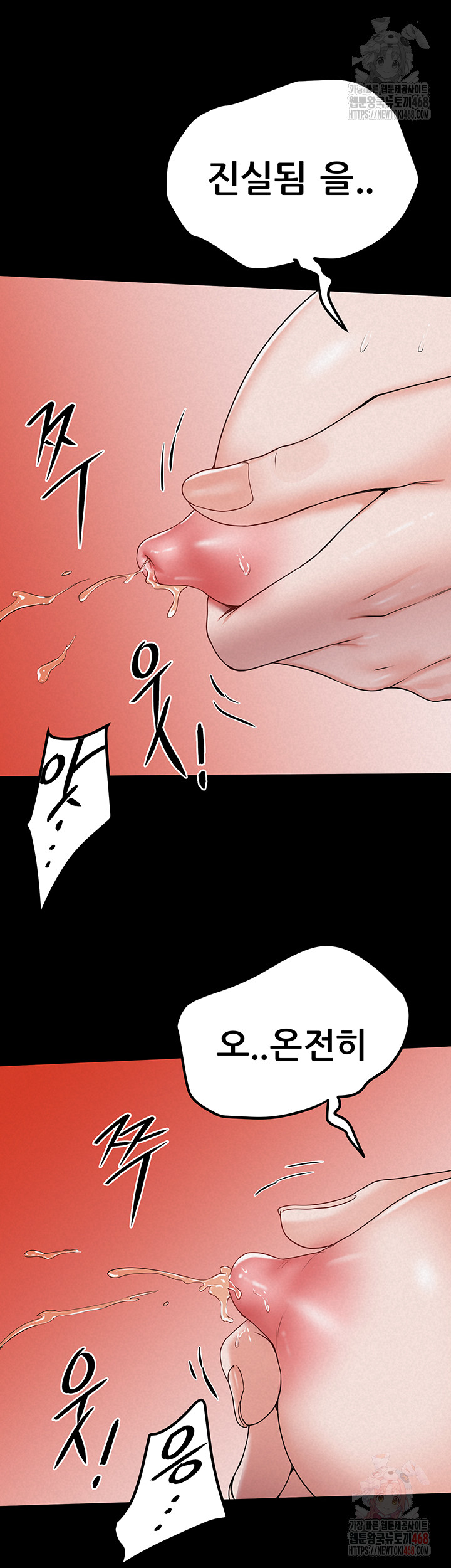 Island Girl Raw Chapter 16 Page 31