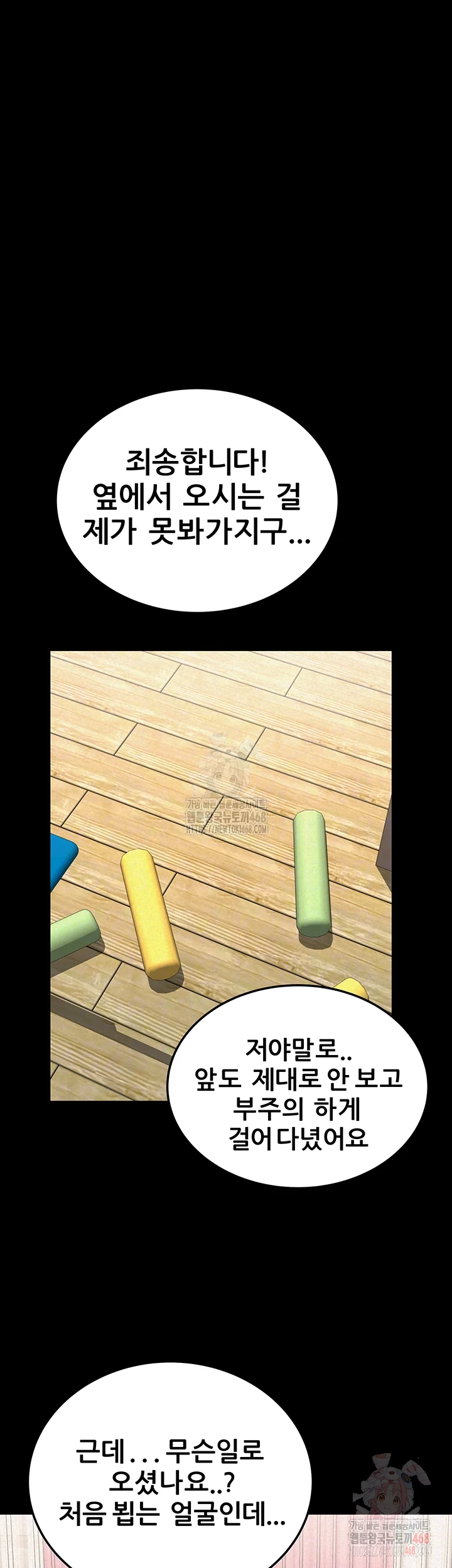 Island Girl Raw Chapter 16 Page 4